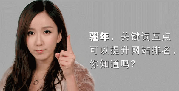 不要在相互點(diǎn)擊和偽原創(chuàng)了.jpg 不要在相互點(diǎn)擊和偽原創(chuàng)了.jpg