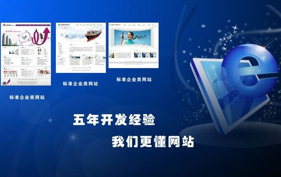 網(wǎng)站建設(shè)的4個(gè)要素 網(wǎng)站建設(shè)的4個(gè)要素